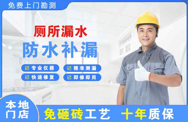 海宁厕所漏水维修